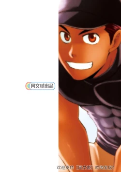 Page 26 of Kyuuji to Toile de xxx