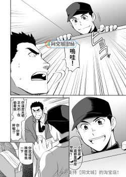 Page 5 of Kyuuji to Toile de xxx