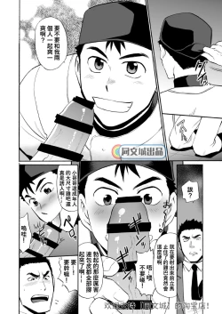 Page 7 of Kyuuji to Toile de xxx