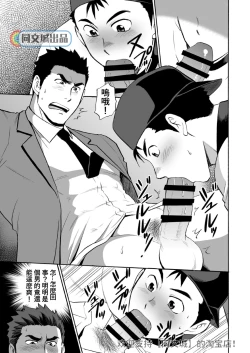 Page 8 of Kyuuji to Toile de xxx