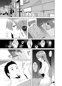 Page 17 of Ashigara-san ga Kawaisou ni naru Hon