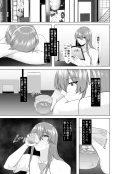 Page 7 of Ashigara-san ga Kawaisou ni naru Hon