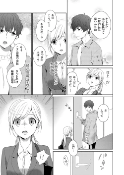 Page 11 of 気持ち良すぎて、こわれちゃう…！～カワイイ悪魔とイジられ子羊 第1-5話