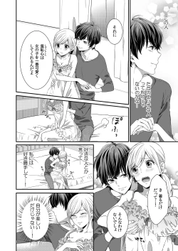 Page 39 of 気持ち良すぎて、こわれちゃう…！～カワイイ悪魔とイジられ子羊 第1-5話