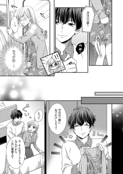 Page 57 of 気持ち良すぎて、こわれちゃう…！～カワイイ悪魔とイジられ子羊 第1-5話