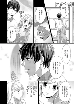 Page 62 of 気持ち良すぎて、こわれちゃう…！～カワイイ悪魔とイジられ子羊 第1-5話