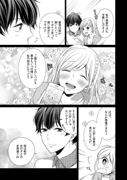 Page 63 of 気持ち良すぎて、こわれちゃう…！～カワイイ悪魔とイジられ子羊 第1-5話