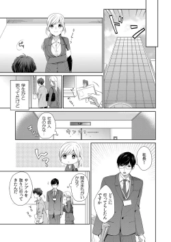 Page 9 of 気持ち良すぎて、こわれちゃう…！～カワイイ悪魔とイジられ子羊 第1-5話