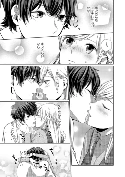 Page 13 of 気持ち良すぎて、こわれちゃう…！～カワイイ悪魔とイジられ子羊 第8話