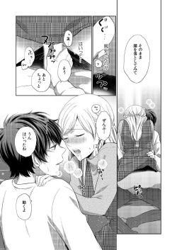 Page 19 of 気持ち良すぎて、こわれちゃう…！～カワイイ悪魔とイジられ子羊 第8話