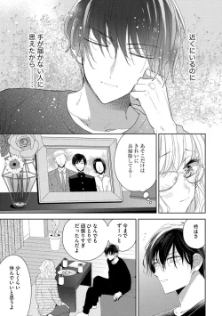 Page 23 of 隣人くんには敵わない！