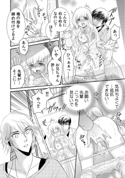 Page 108 of 診察するのはお兄ちゃん！？～10年ぶりにハダカ見られちゃった…。～ 第1-7話