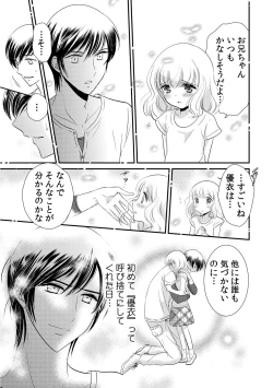 Page 123 of 診察するのはお兄ちゃん！？～10年ぶりにハダカ見られちゃった…。～ 第1-7話