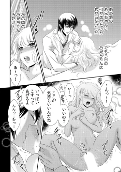 Page 124 of 診察するのはお兄ちゃん！？～10年ぶりにハダカ見られちゃった…。～ 第1-7話