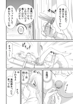 Page 14 of 診察するのはお兄ちゃん！？～10年ぶりにハダカ見られちゃった…。～ 第1-7話