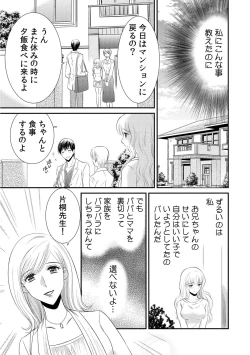Page 41 of 診察するのはお兄ちゃん！？～10年ぶりにハダカ見られちゃった…。～ 第1-7話