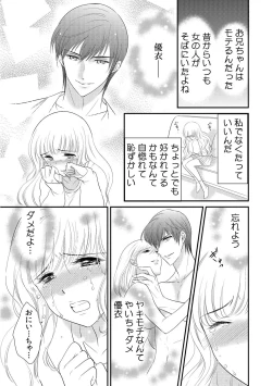 Page 43 of 診察するのはお兄ちゃん！？～10年ぶりにハダカ見られちゃった…。～ 第1-7話