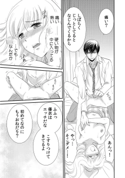 Page 51 of 診察するのはお兄ちゃん！？～10年ぶりにハダカ見られちゃった…。～ 第1-7話