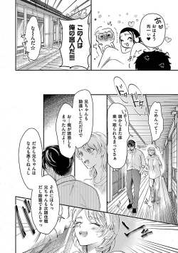 Page 30 of 女体化したら親友に除霊されました 1巻