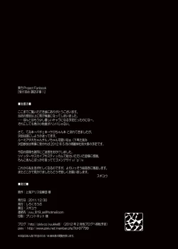 Page 16 of Seme Uke Suwako-sama