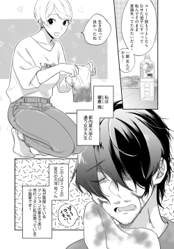 Page 4 of 溺愛コントラクト～家賃はからだで払います！？～ 第1-2話