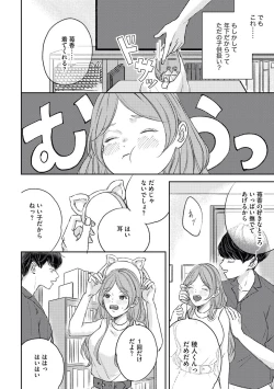 Page 10 of 私たちの仲直りの仕方 ～マンネリにつきコスプレHにご用心!?～