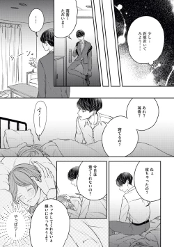 Page 15 of 私たちの仲直りの仕方 ～マンネリにつきコスプレHにご用心!?～