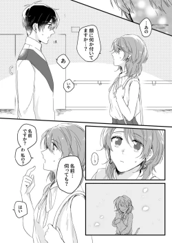 Page 10 of 朝までずっとキスして、奥まで～体操のお兄さんはベッドの上では肉食獣～ 第1-2話