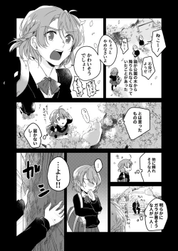 Page 16 of 朝までずっとキスして、奥まで～体操のお兄さんはベッドの上では肉食獣～ 第1-2話