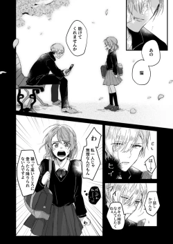 Page 18 of 朝までずっとキスして、奥まで～体操のお兄さんはベッドの上では肉食獣～ 第1-2話