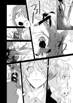 Page 20 of 朝までずっとキスして、奥まで～体操のお兄さんはベッドの上では肉食獣～ 第1-2話