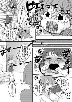 Page 7 of 朝までずっとキスして、奥まで～体操のお兄さんはベッドの上では肉食獣～ 第1-2話