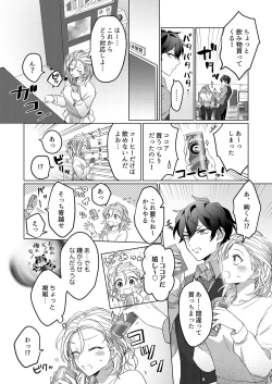 Page 16 of イジメて欲しいって顔してる。～幼馴染とミダれるオフィスSEX～ 第1-2話