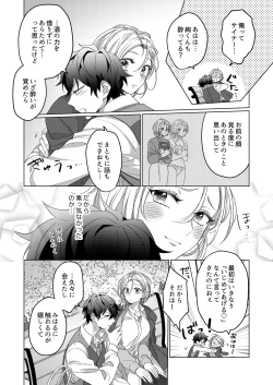 Page 43 of イジメて欲しいって顔してる。～幼馴染とミダれるオフィスSEX～ 第1-2話
