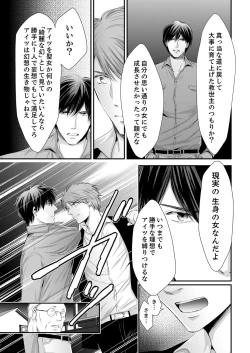 Page 115 of SEX上等!?スーツの獣はナカまで激しく… 第1-5話