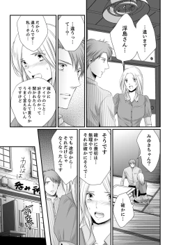 Page 123 of SEX上等!?スーツの獣はナカまで激しく… 第1-5話