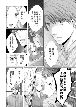 Page 126 of SEX上等!?スーツの獣はナカまで激しく… 第1-5話