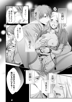 Page 134 of SEX上等!?スーツの獣はナカまで激しく… 第1-5話