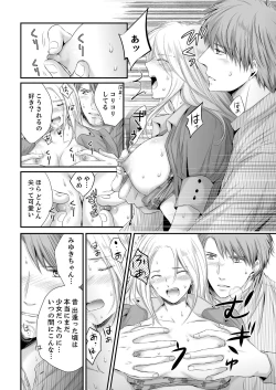 Page 138 of SEX上等!?スーツの獣はナカまで激しく… 第1-5話