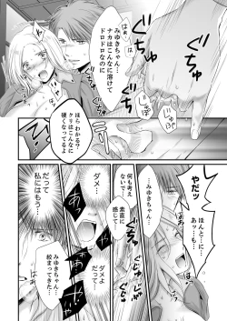 Page 144 of SEX上等!?スーツの獣はナカまで激しく… 第1-5話