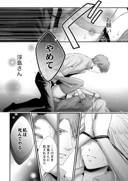 Page 148 of SEX上等!?スーツの獣はナカまで激しく… 第1-5話