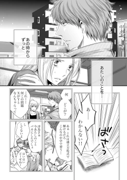 Page 155 of SEX上等!?スーツの獣はナカまで激しく… 第1-5話