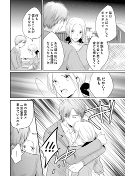 Page 223 of SEX上等!?スーツの獣はナカまで激しく… 第1-5話