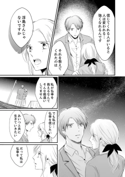 Page 226 of SEX上等!?スーツの獣はナカまで激しく… 第1-5話