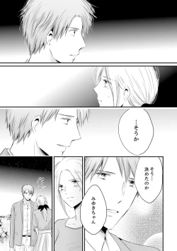 Page 228 of SEX上等!?スーツの獣はナカまで激しく… 第1-5話