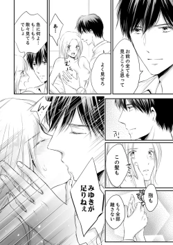 Page 233 of SEX上等!?スーツの獣はナカまで激しく… 第1-5話