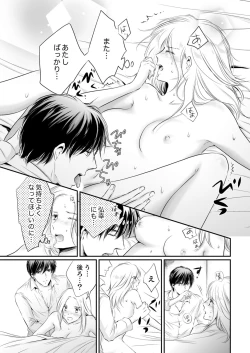 Page 240 of SEX上等!?スーツの獣はナカまで激しく… 第1-5話