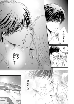 Page 242 of SEX上等!?スーツの獣はナカまで激しく… 第1-5話