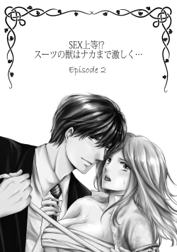 Page 28 of SEX上等!?スーツの獣はナカまで激しく… 第1-5話