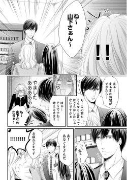 Page 32 of SEX上等!?スーツの獣はナカまで激しく… 第1-5話